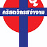 Z1gVutZKTWk-channel-avatar-คริสตจักรสง่างาม