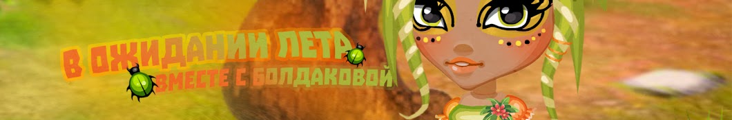 boldakova Avatar del canal de YouTube