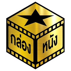 กล่องหนัง