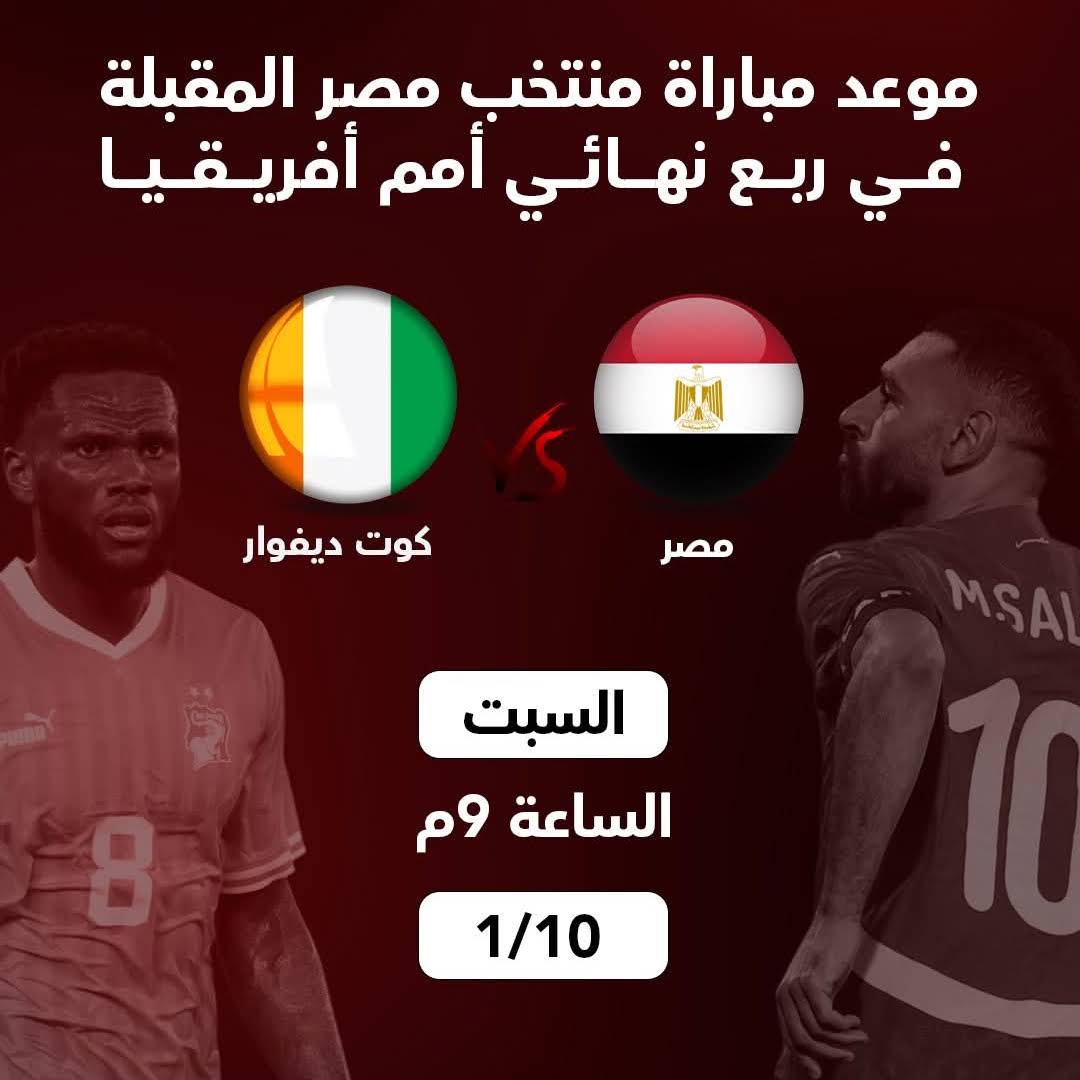 Post from مصراوي Masrawy