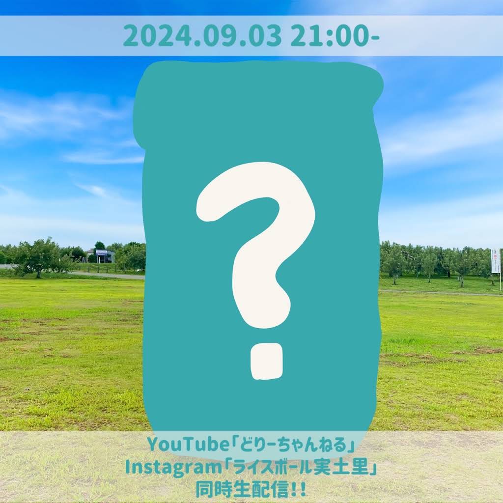 りーちゃん様ご確認用 YouTube