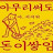 @ghyeoklee8159
