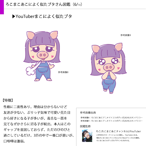 まとめ売り　なにぷあらに ろこあこまこ グッズ