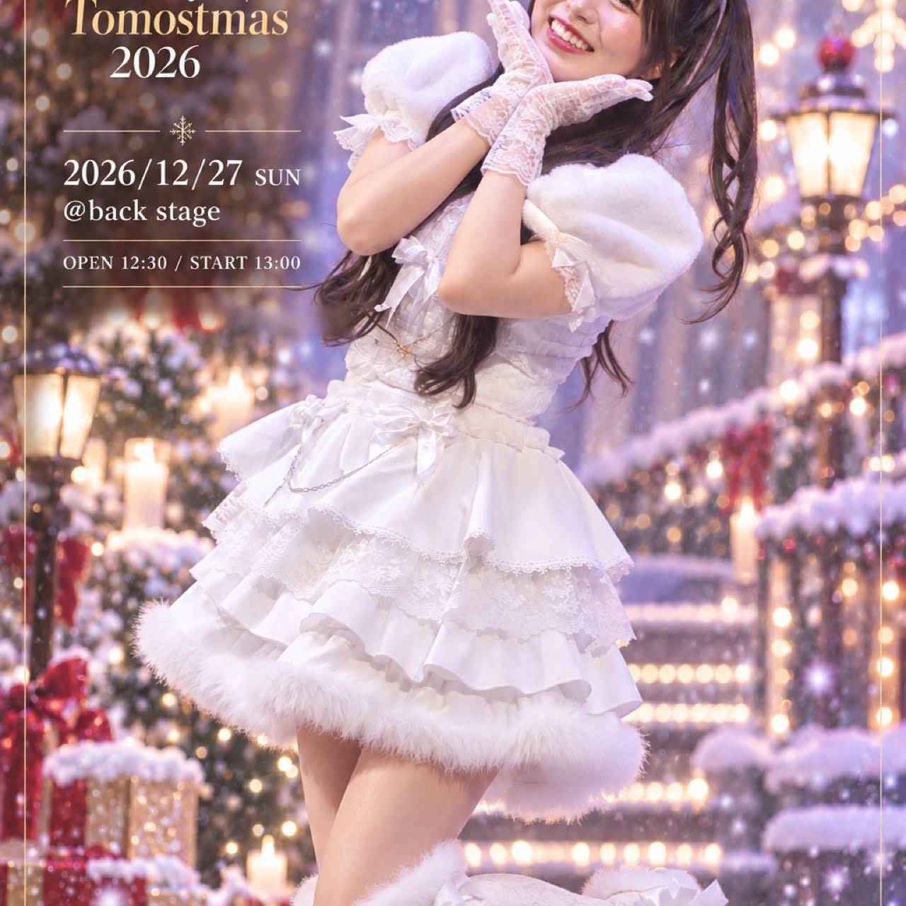 🎅🏻大分クリスマスライブのお知らせ🤍 メリーともスマス☆ 今年も