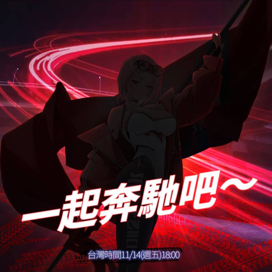 Post from 第七史詩