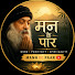 Mn3PhMvIRzY-channel-avatar-Mann ke Paar