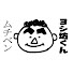 rwt26_D5Log-channel-avatar-無知と無智と勉強不足と(Muchiben Channel)