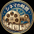 ulb37zfRbS8-channel-avatar-シネマのお時間