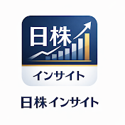 日株インサイト