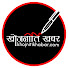 yIf_nD_Z7kM-channel-avatar-Khojniti Khabar