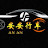 安安行车