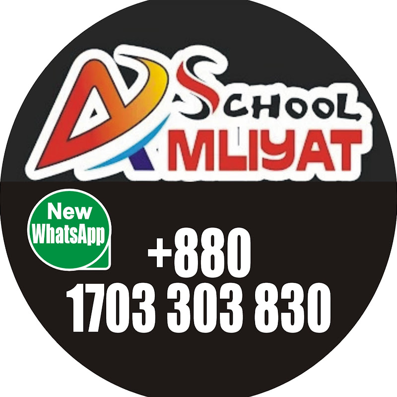 Amliyat School