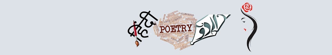 Urdu & Hindi Poetry رمز قناة اليوتيوب