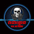 P3Ql4ybsgIM-channel-avatar-MC ANDY​ - ដំណឹងរន្ធត់