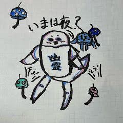 🎐佐藤　幽霊👻アイコン画像