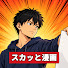 3PaulcHXyFc-channel-avatar-スカッと漫画劇場