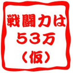 ミルク隊長【DragonBallFan】