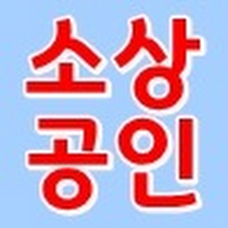 남양주 소상공인 TV