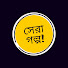 DXH0q49XQEk-channel-avatar-গল্পের ডায়েরি 