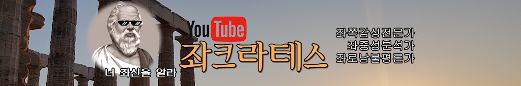 [Challengers]ì±Œë¦°ì €ìŠ¤ Avatar channel YouTube 