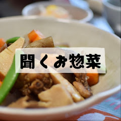 Podcast【聞くお惣菜】アイコン画像