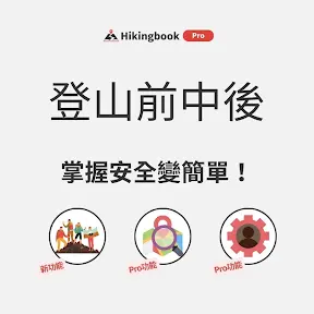Hikingbook YouTube channel