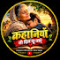 rMG__N2bKOE-channel-avatar-कहानियाँ जो दिल छू जाएँ