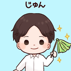 じゅん快適な暮らしをサポート