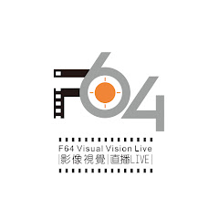 F64直播Live高雄直播 專業直播 企業宣傳片 商業影片 ESG課程拍攝 綠幕攝影棚 論壇直播アイコン画像