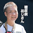 -H8NwKHXsR4-channel-avatar-糖尿病おじさんの食卓