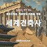 Channel Image