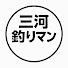 kA68p7XphuE-channel-avatar-三河釣りマン