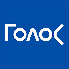 Голос. За честные выборы
