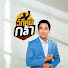 JDJv6S22r-8-channel-avatar-วิถีคนกล้า