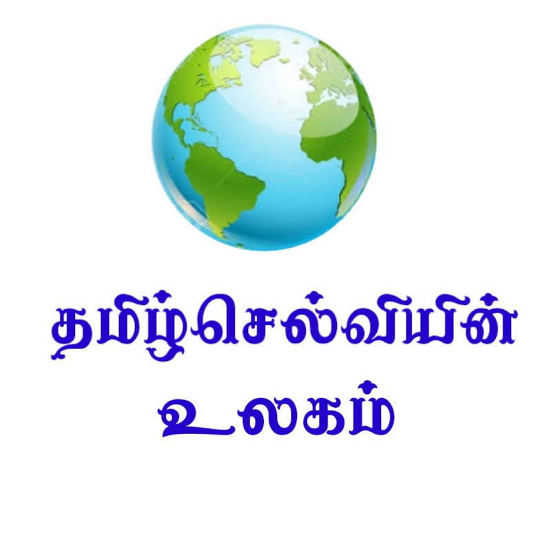 Tamil Selviyin Ulagam