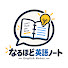 fn4c6-4s5Z8-channel-avatar-なるほど英語ノート