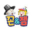 SsQtUhpszdQ-channel-avatar-꼰&잼
