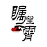 Dbi_xLipSGM-channel-avatar-瞩望云霄