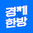 @e-hanbang