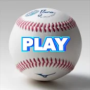 Playベースボールチャンネル