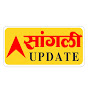 SANGLI UPDATE NEWS logo