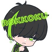 ロッコク【動画解説】