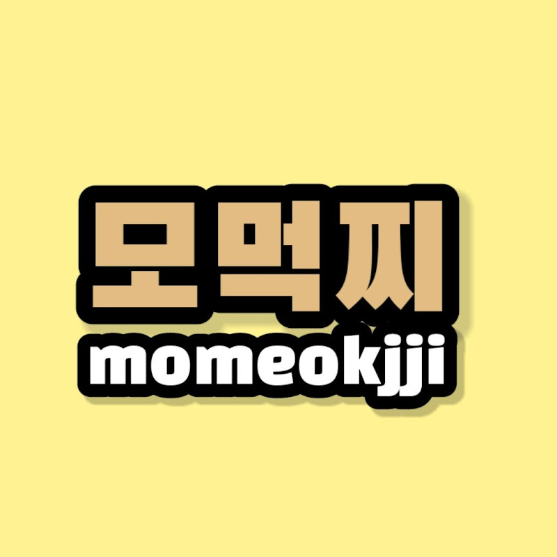 모먹찌 - 간단요리, 자취요리