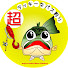 8BNhVFcEnx0-channel-avatar-超ラッキーなバス釣り Super lucky bass&trout fishing(バス・トラウト)