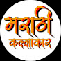 Marathi Kallakar logo