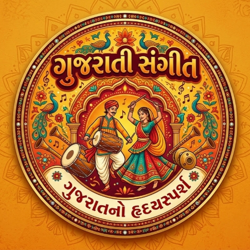 GUJARATI SANGEET _ GUJARAT NA GEET