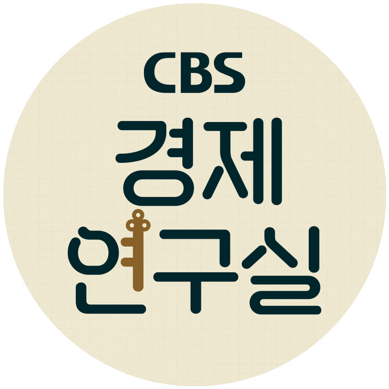 CBS 경제연구실 Logo