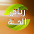 JmJ7IZGdpx8-channel-avatar-رياض الجنة