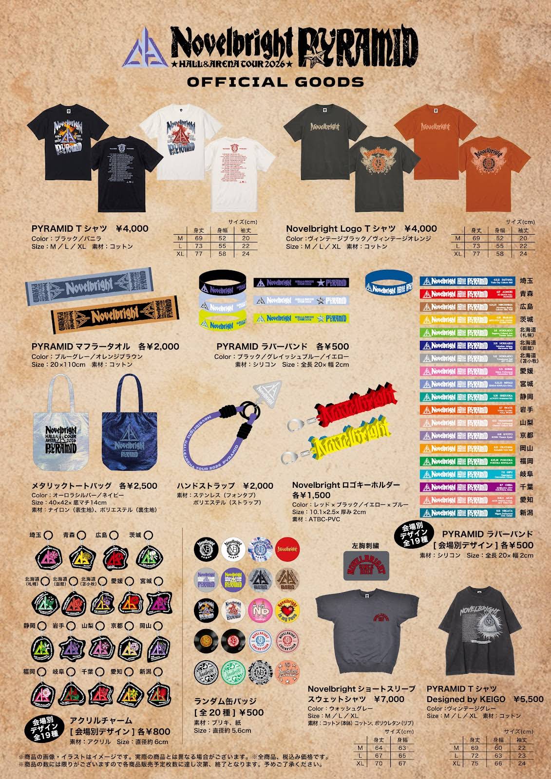 Novelbright グッズ セット YouTube