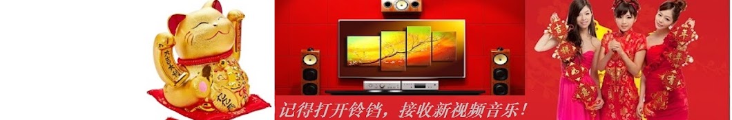 Chinese Music 529 YouTube channel avatar